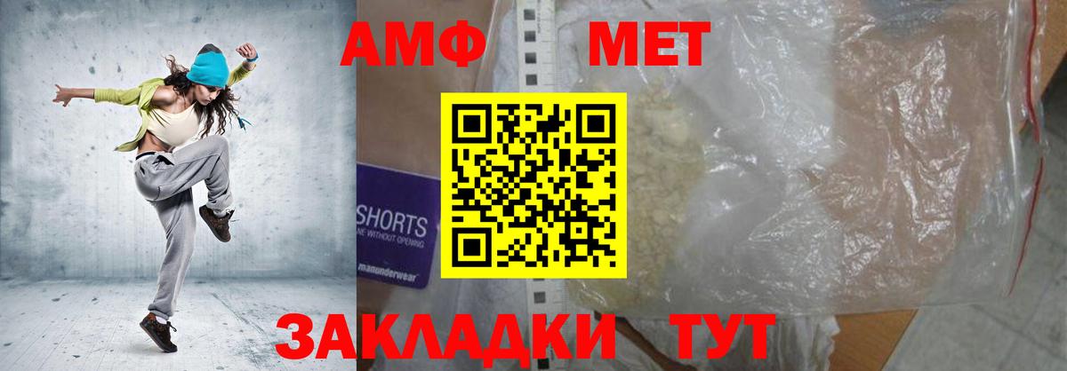 Когалым  АМФ  Вход с VPN  АМФЕТАМИН Розовый 