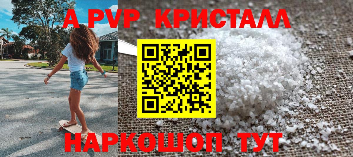 Когалым  продажа наркотиков  Alpha PVP  Вход с VPN  Альфа ПВП СК 