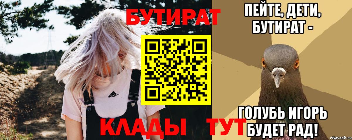 БУТИРАТ жидкий экстази Когалым