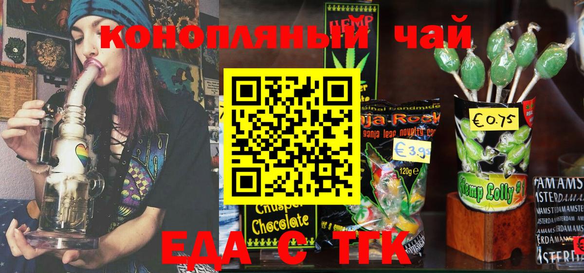 Cannafood конопля  Вход с VPN  Когалым 