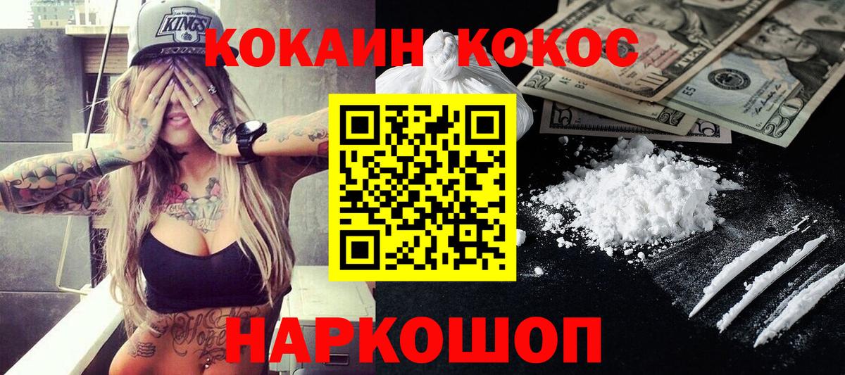КОКАИН Перу Когалым
