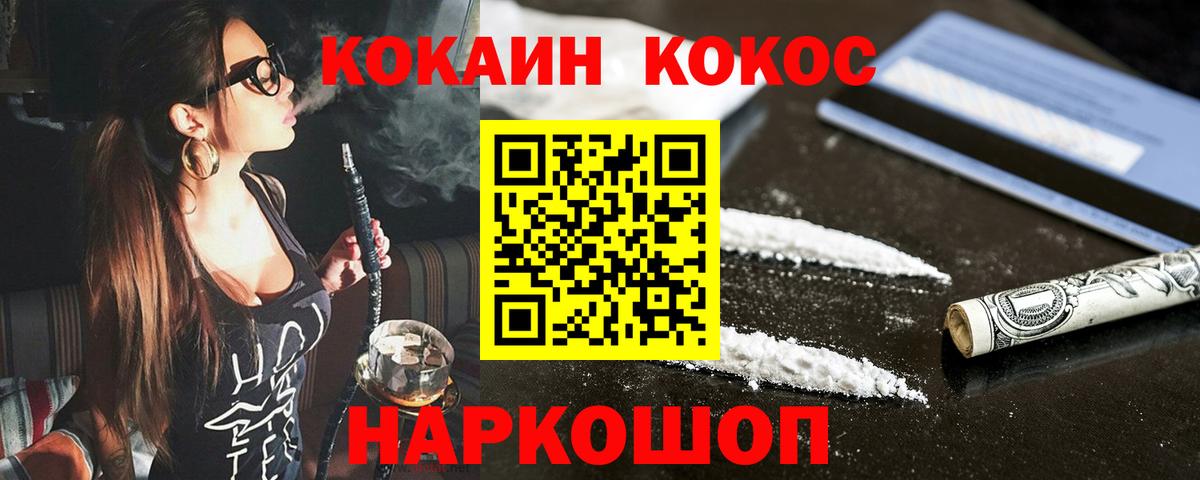 Когалым  Кокаин FishScale  Вход с VPN 
