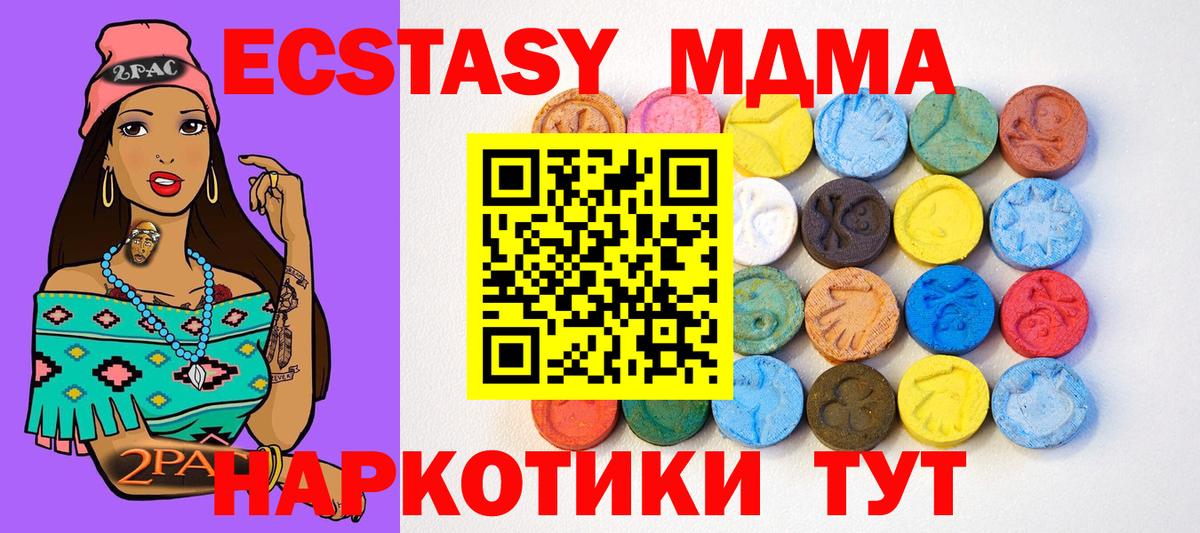 Экстази 99% Когалым
