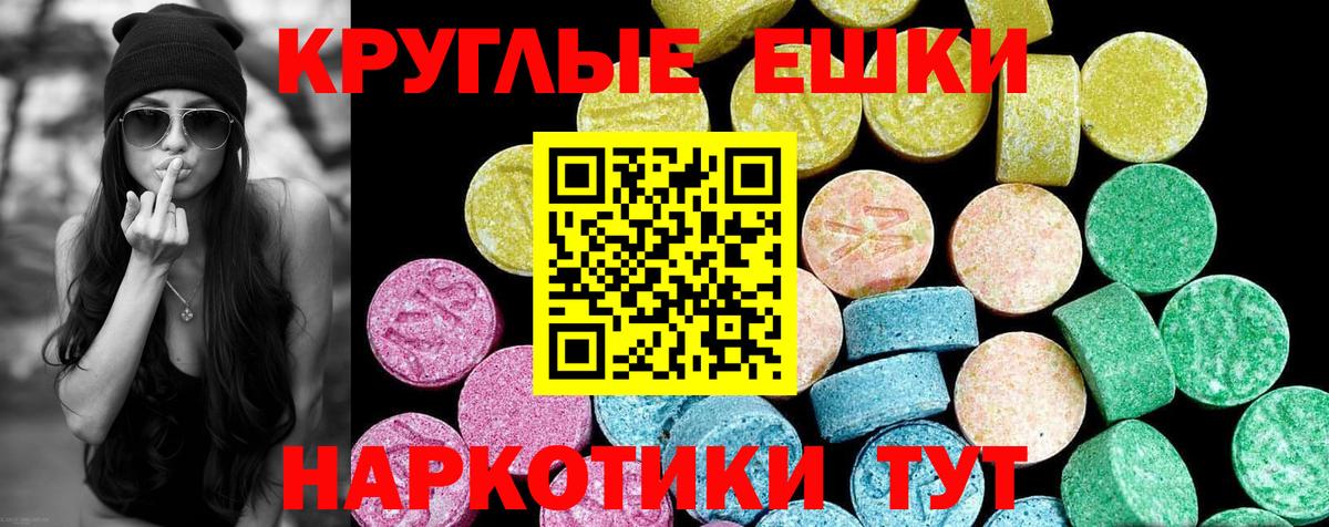 гидра маркетплейс  Ecstasy VHQ  Когалым  Вход с VPN  ЭКСТАЗИ диски 