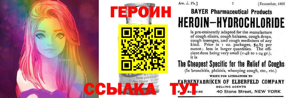 Когалым  Героин белый  Героин  Вход с VPN 