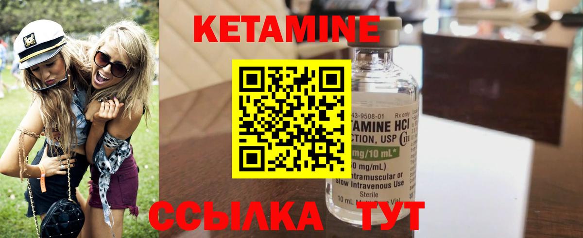Когалым  КЕТАМИН VHQ  Вход с VPN  Кетамин VHQ 