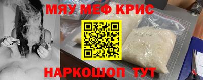 мефедрон мука Гусь-Хрустальный