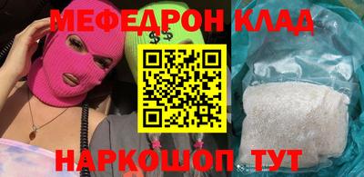 мефедрон мука Гусь-Хрустальный