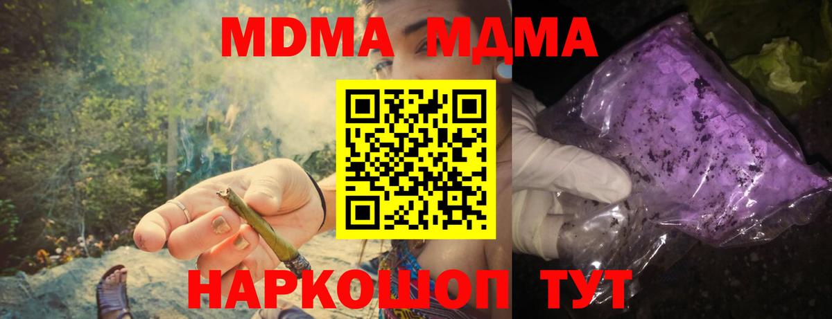 MDMA crystal  Вход с VPN  МДМА VHQ  Когалым 