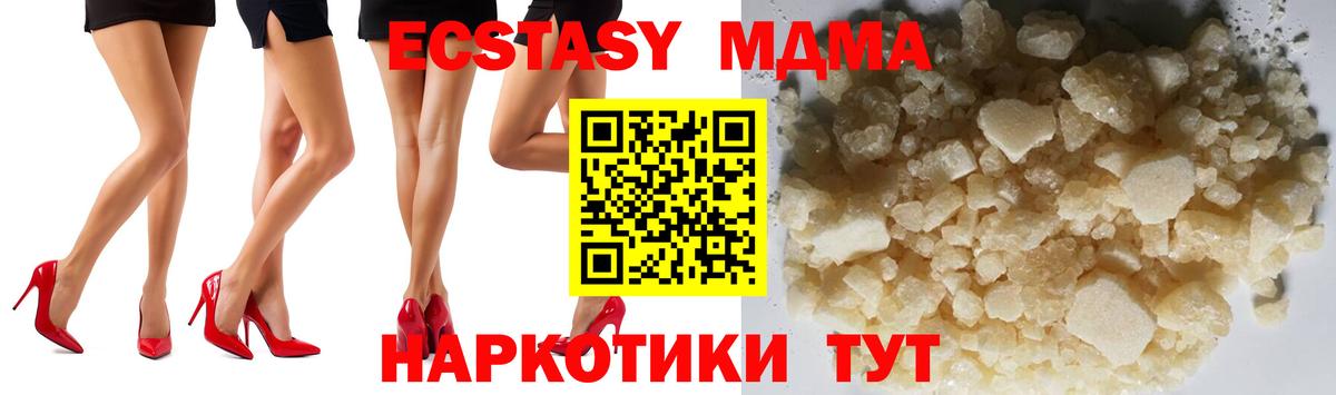 MDMA  ГАШИШ  Вход с VPN  Мефедрон  Кокаин  Меф кристаллы  Когалым  Каннабис 