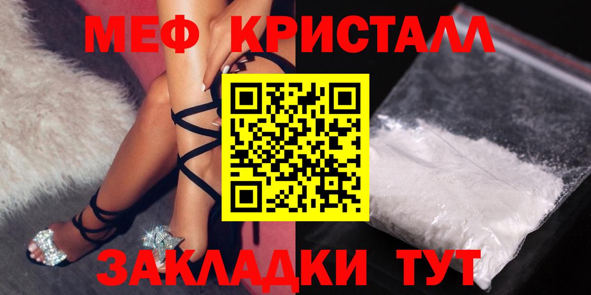 Когалым  МЯУ-МЯУ  Вход с VPN  Мефедрон VHQ 
