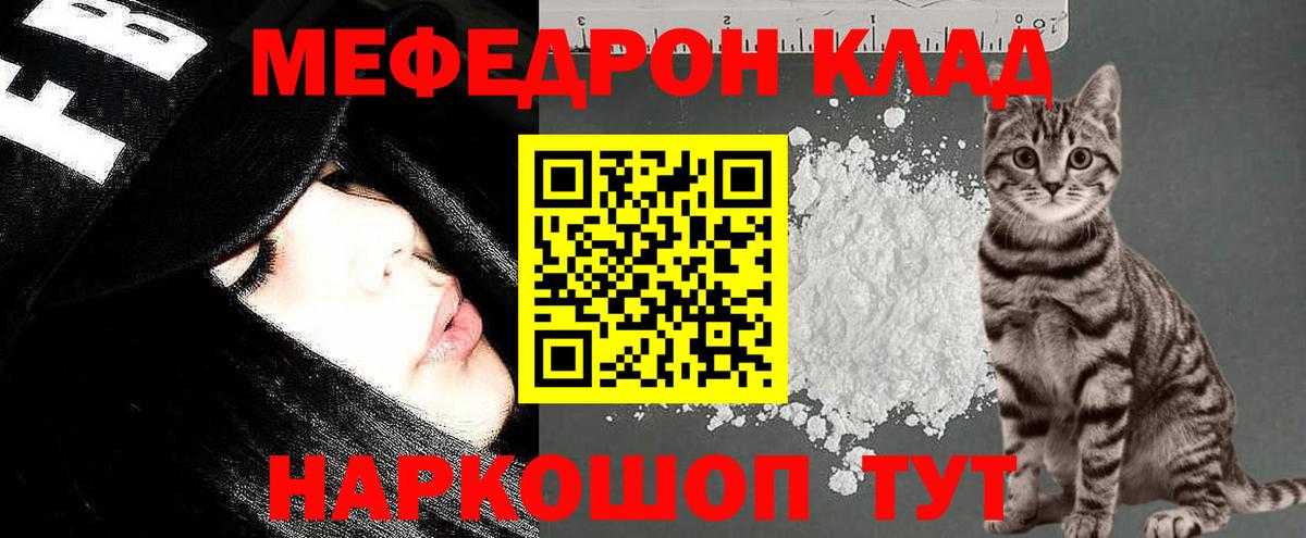 МЕФ кристаллы Когалым