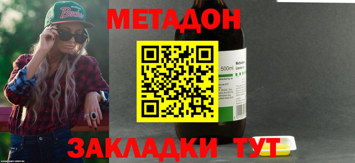 МЕТАДОН белоснежный Когалым