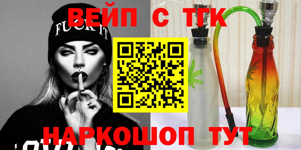 ТГК вейп  Вход с VPN  гидра сайт  Когалым  где найти  