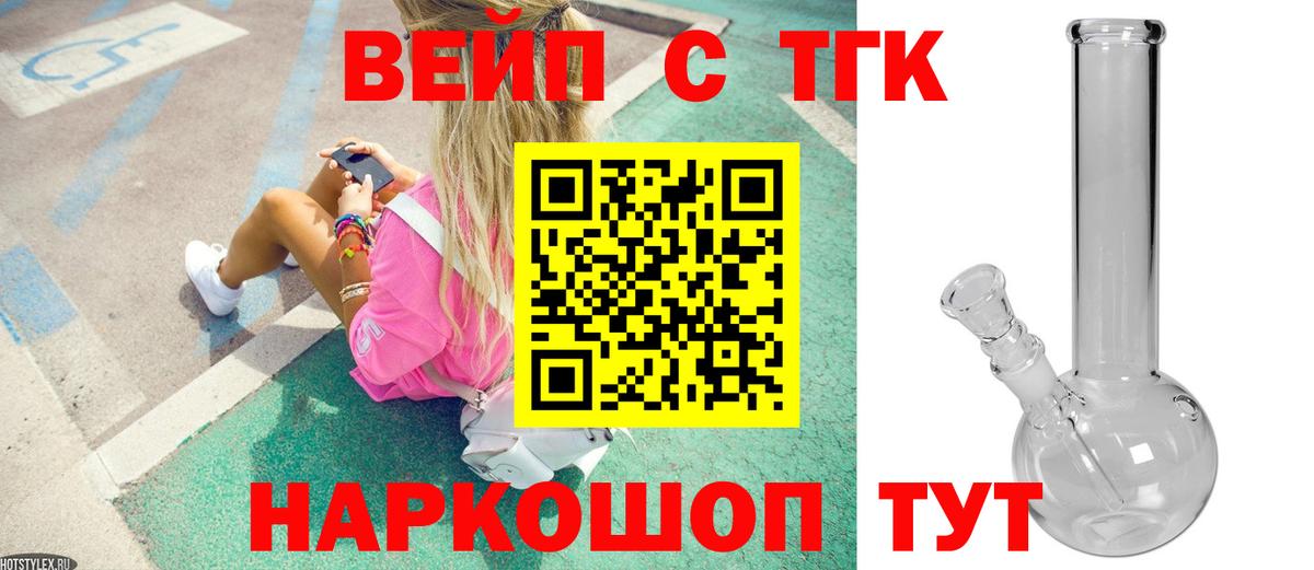 ТГК THC oil Когалым