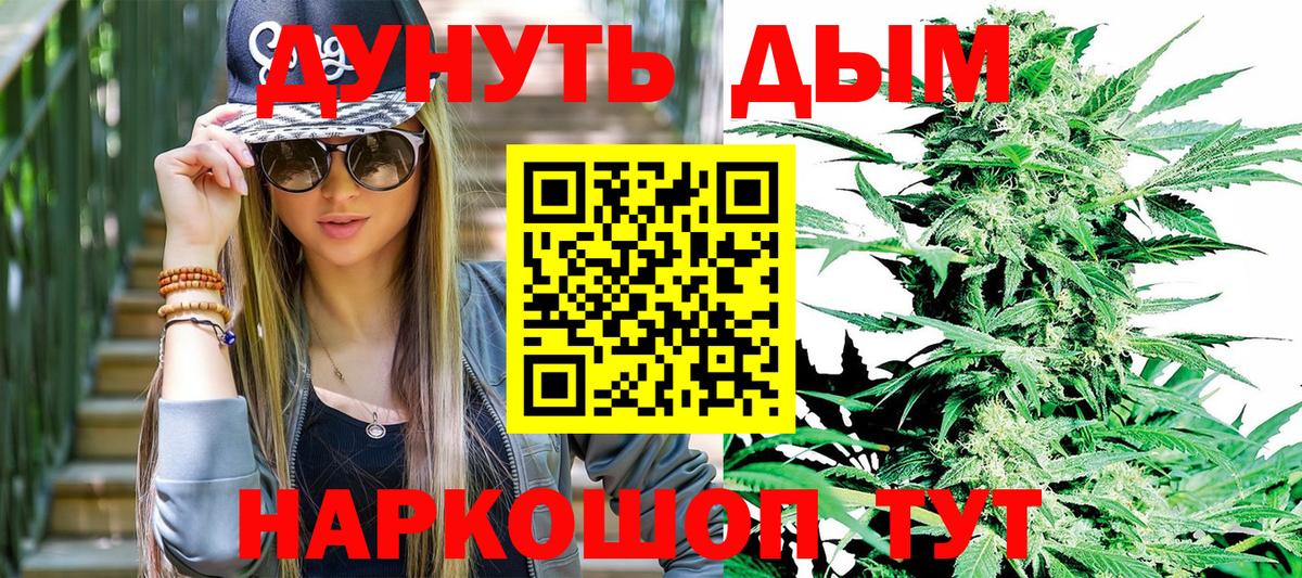 Бошки Шишки White Widow  Шишки марихуана Bruce Banner  Когалым  Вход с VPN 